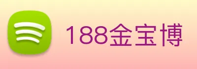 188金宝博 Logo